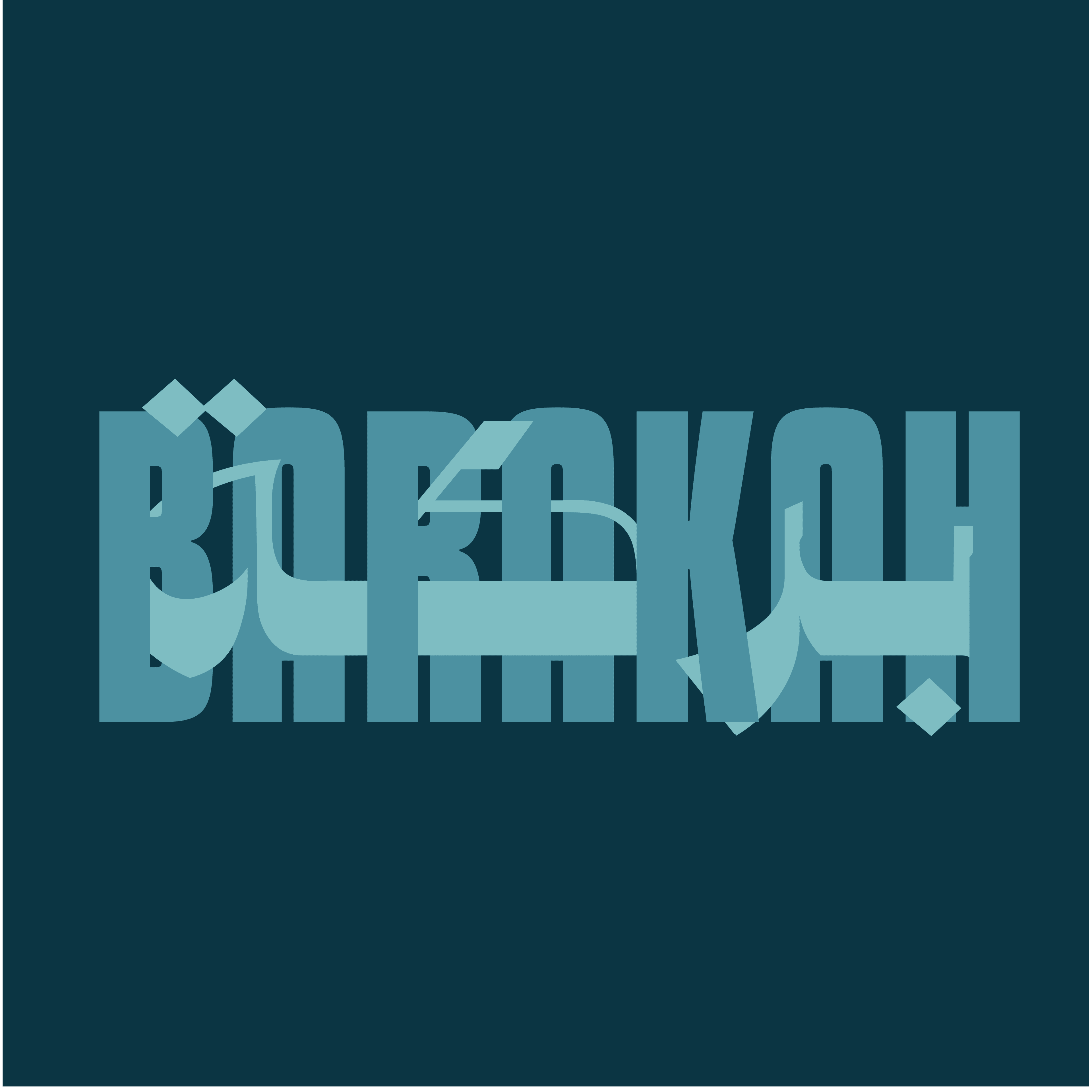 BARAKAH BLUEPRINT 05